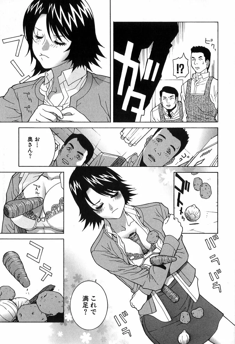 哀しき玩具 Page.47