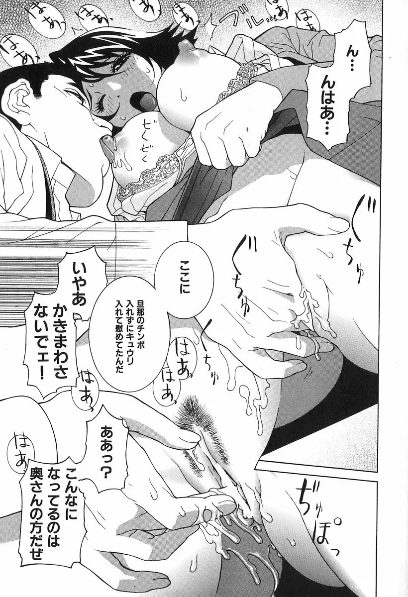 哀しき玩具 Page.51