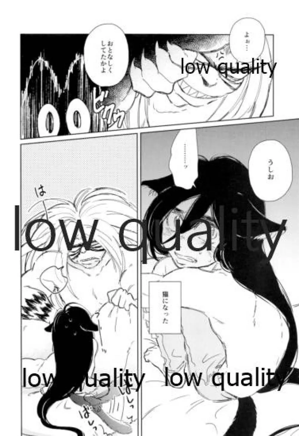 かわいいかわいい、 Page.5