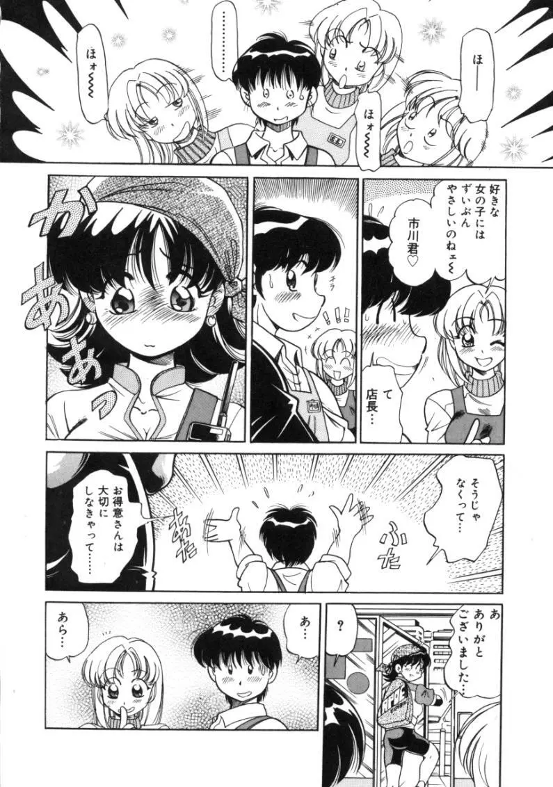 疼痛 とうーつう Page.10