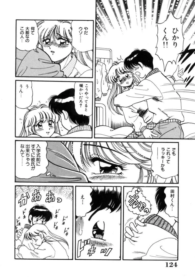 疼痛 とうーつう Page.124