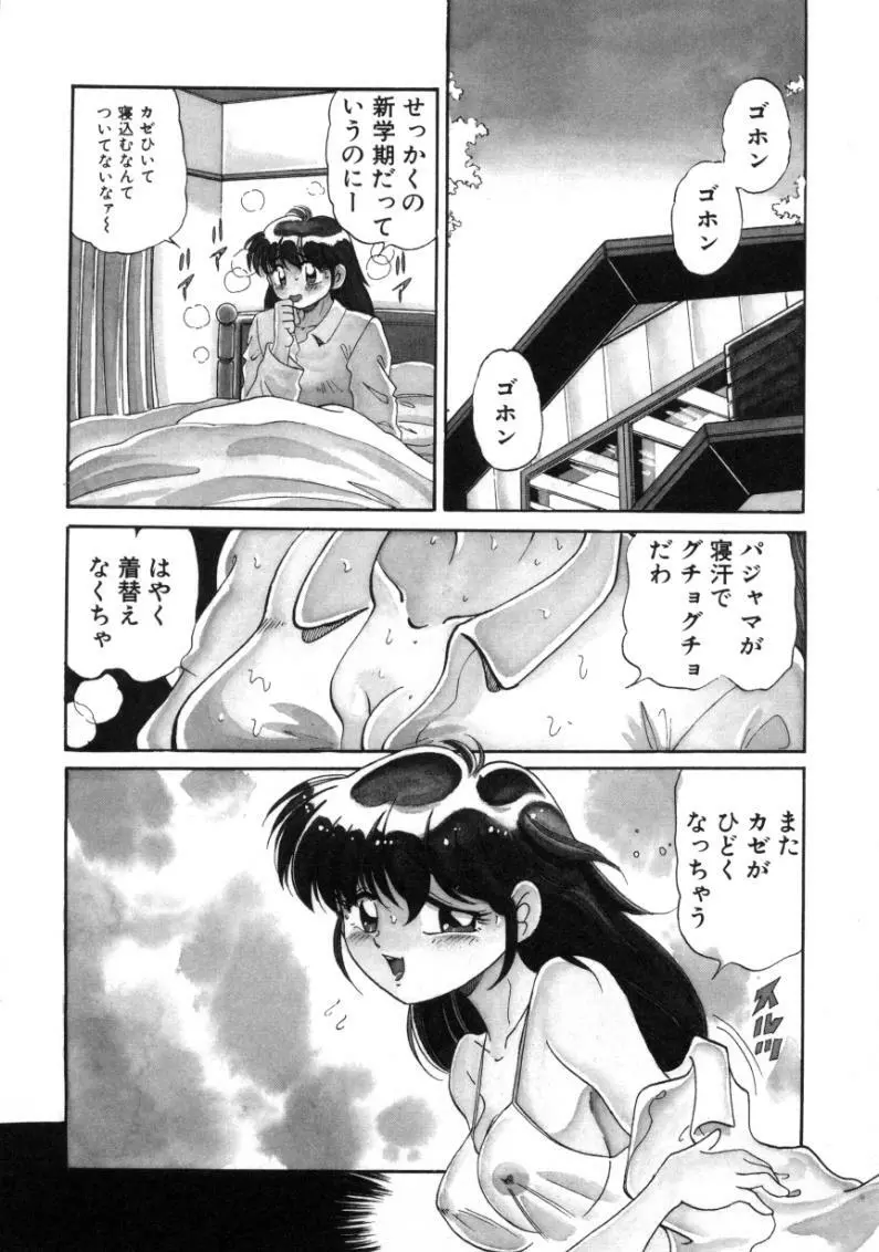 疼痛 とうーつう Page.132