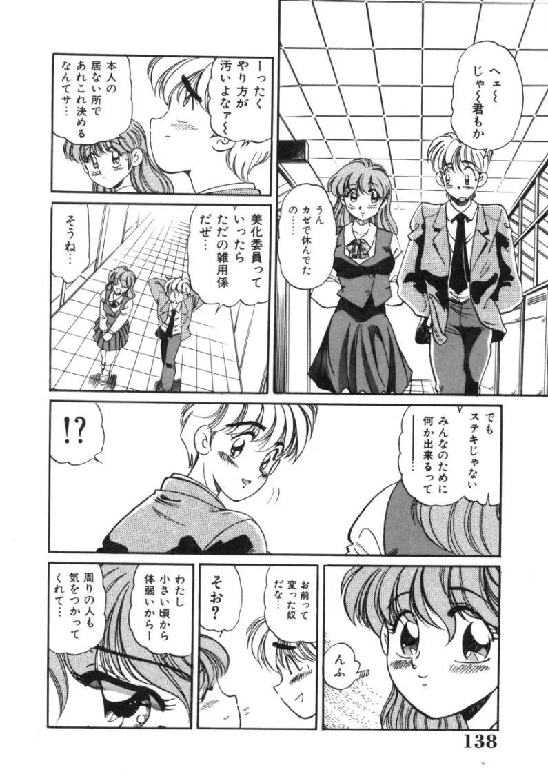 疼痛 とうーつう Page.138