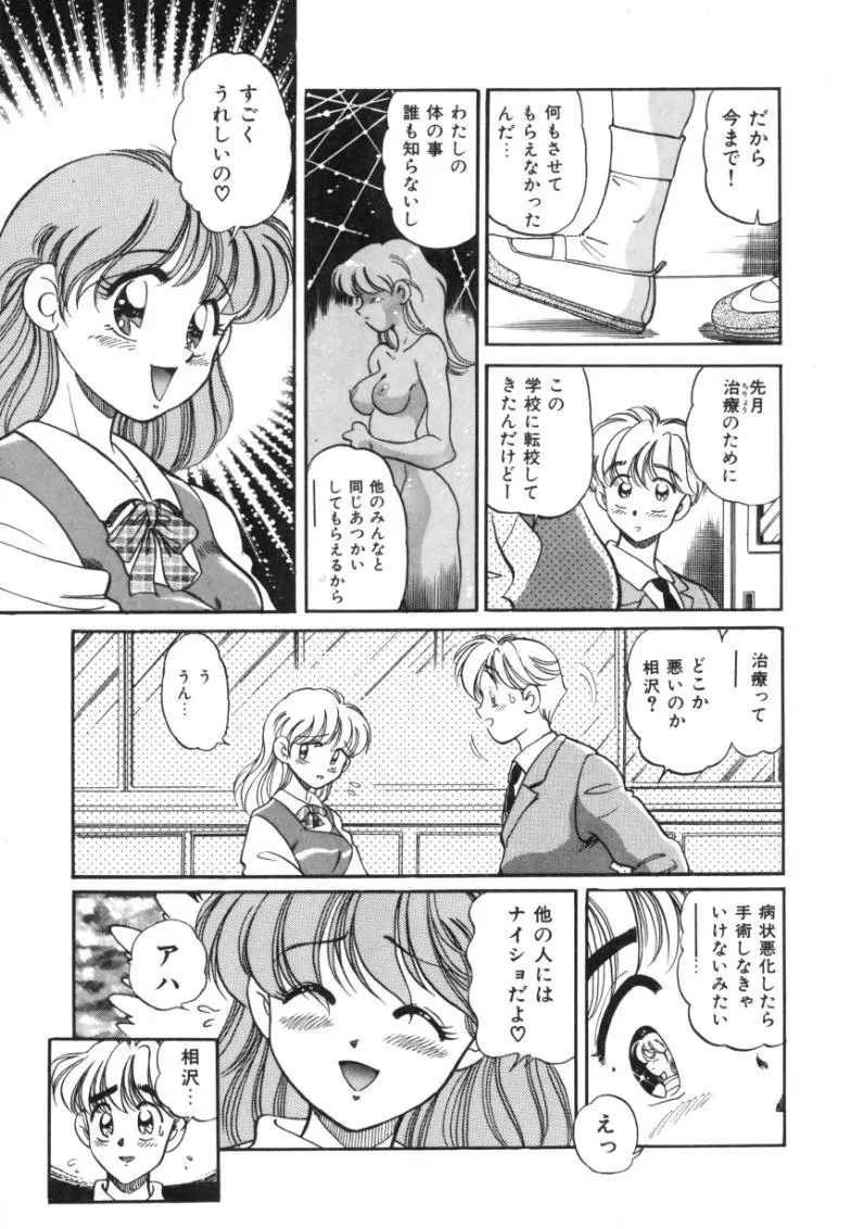 疼痛 とうーつう Page.139