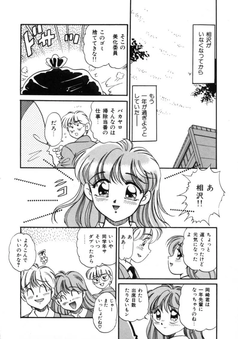 疼痛 とうーつう Page.148