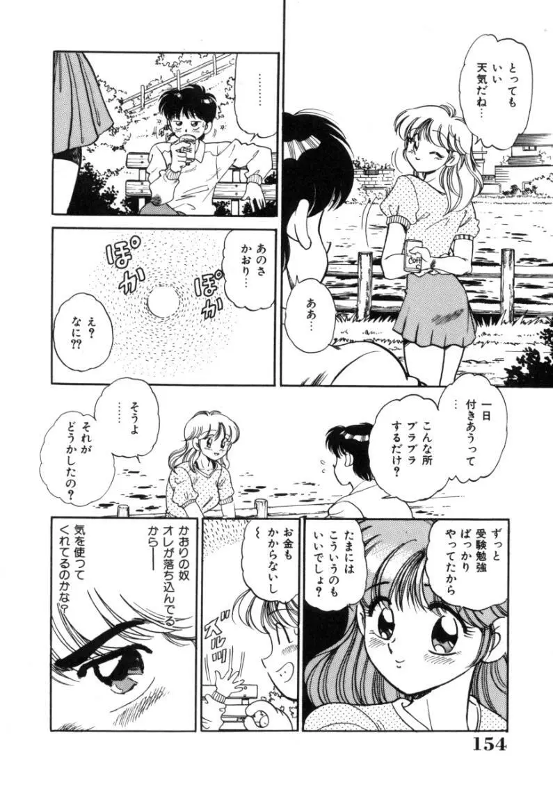 疼痛 とうーつう Page.154