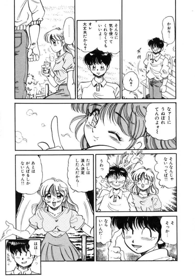 疼痛 とうーつう Page.155