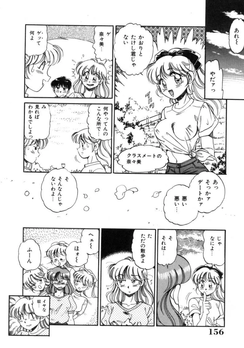 疼痛 とうーつう Page.156