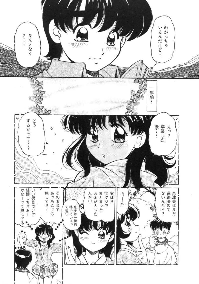 疼痛 とうーつう Page.25