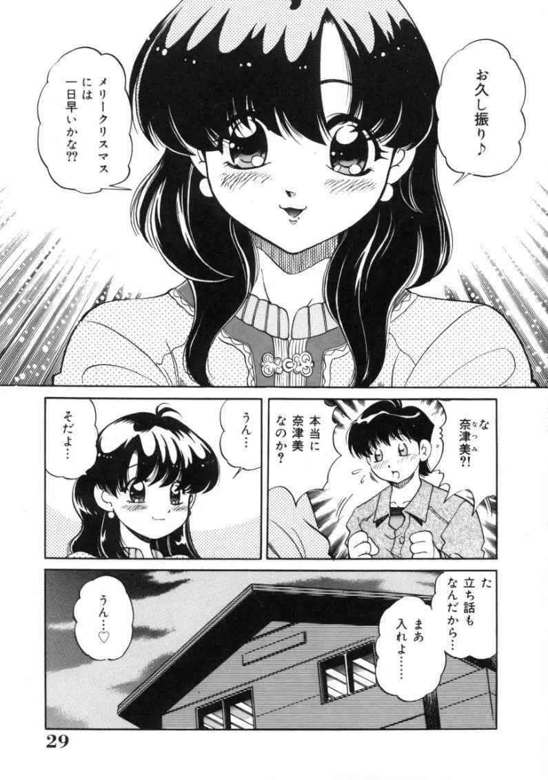 疼痛 とうーつう Page.29