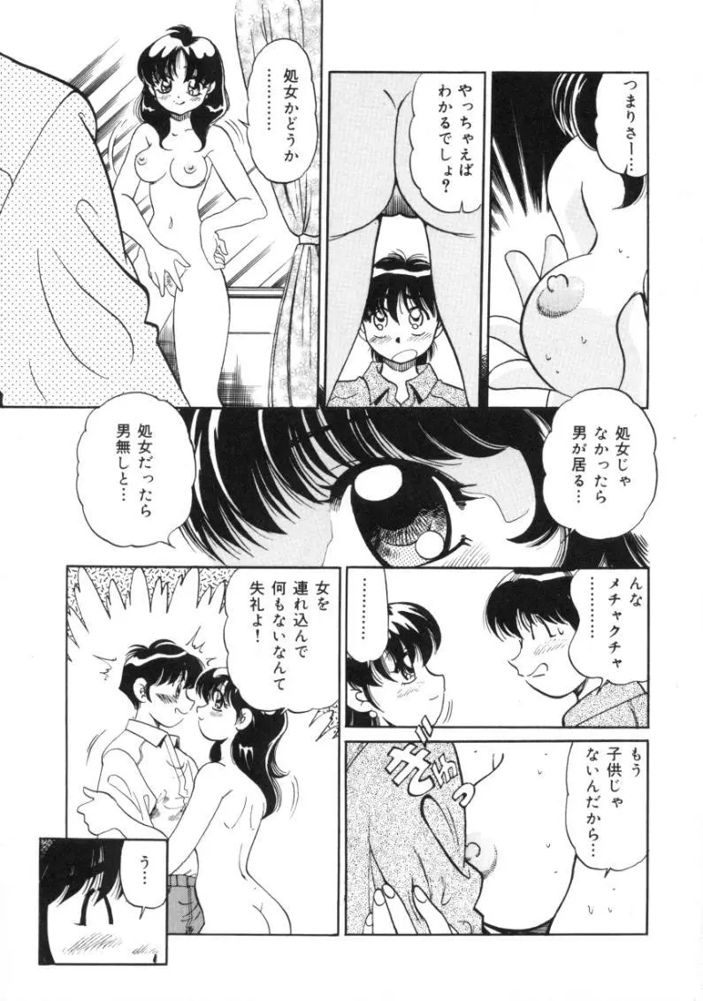 疼痛 とうーつう Page.33