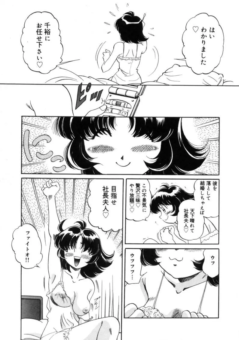 疼痛 とうーつう Page.51