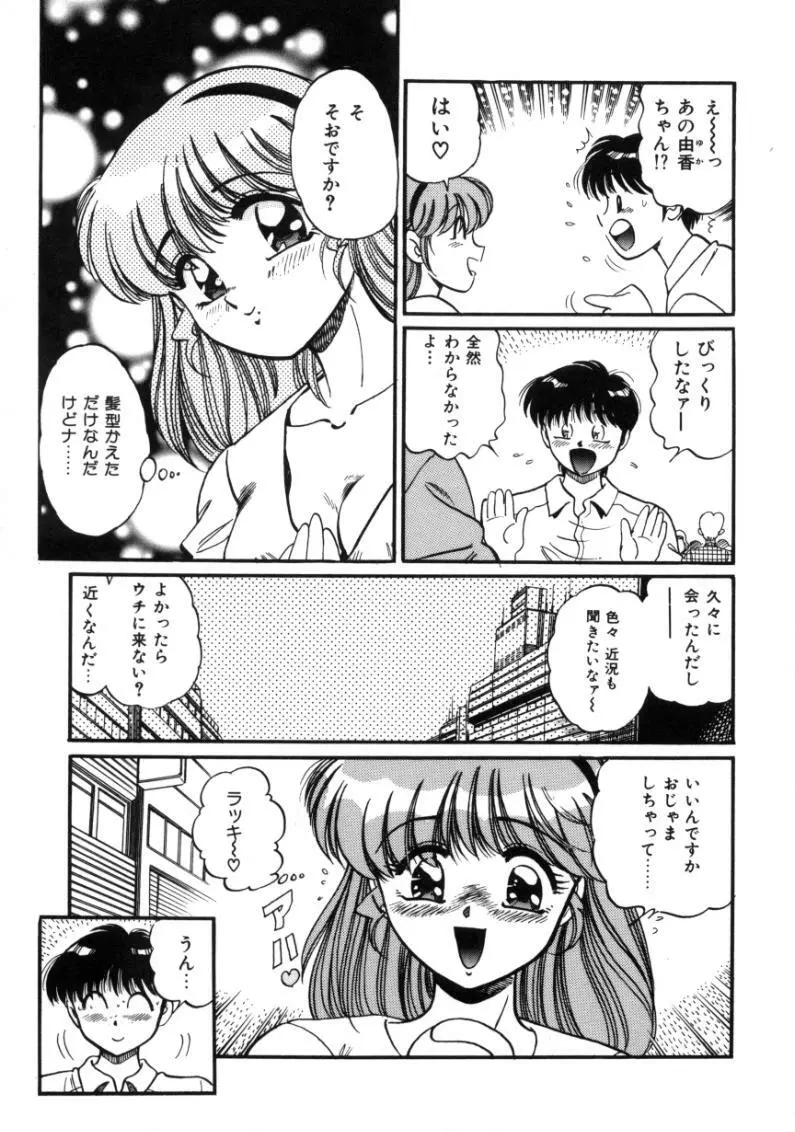 疼痛 とうーつう Page.67