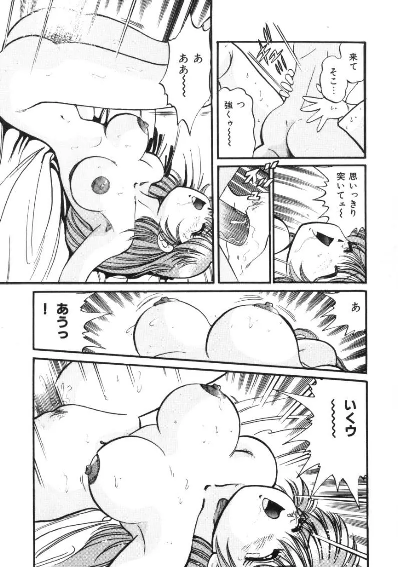 疼痛 とうーつう Page.75