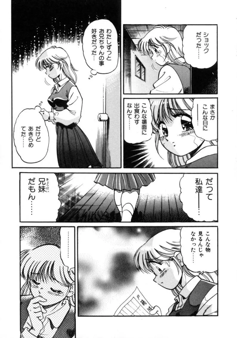 疼痛 とうーつう Page.81