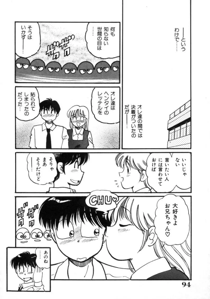 疼痛 とうーつう Page.94