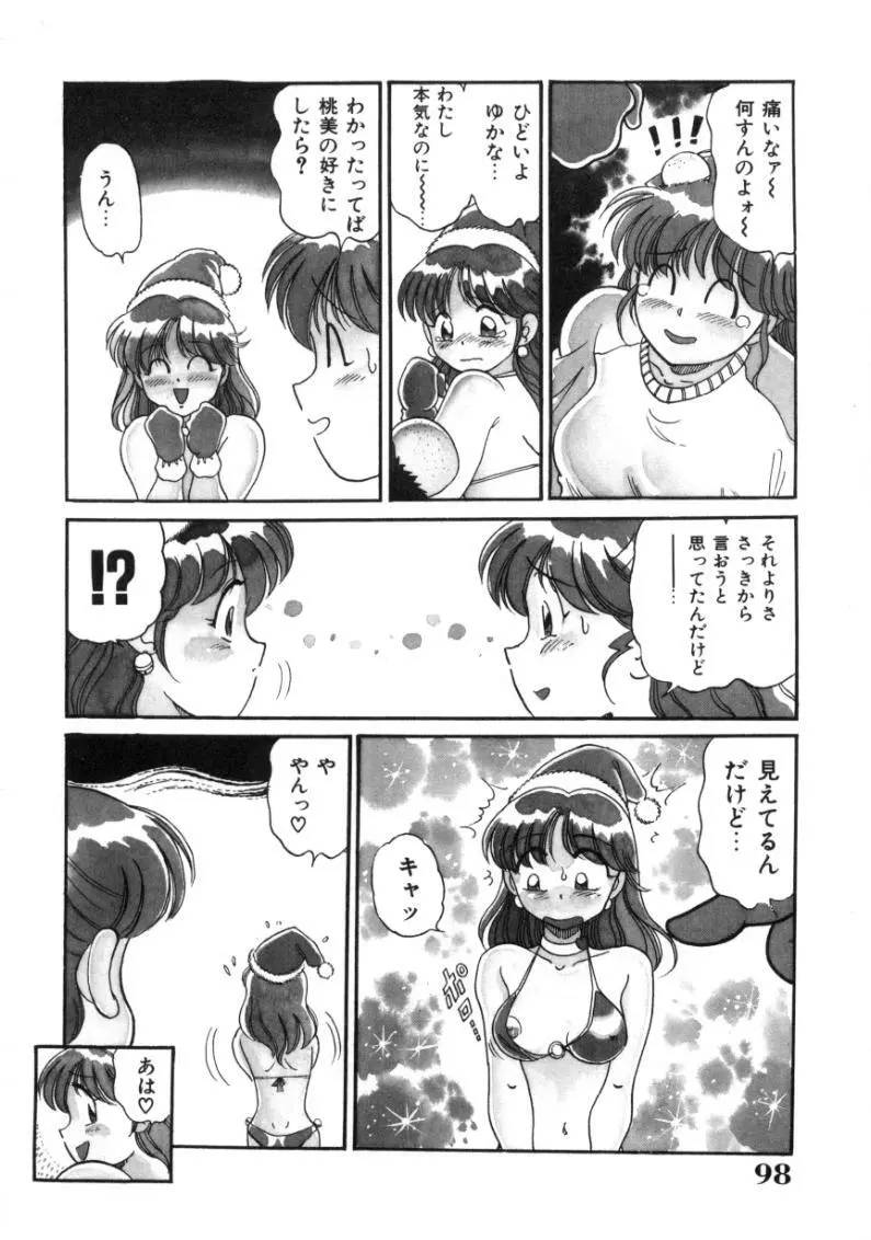 疼痛 とうーつう Page.98