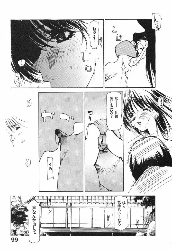 テクノエキス Page.101