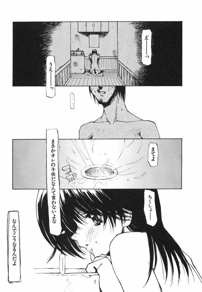 テクノエキス Page.103