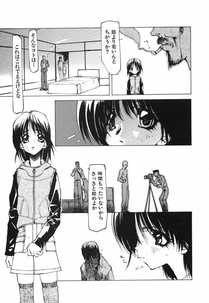 テクノエキス Page.107