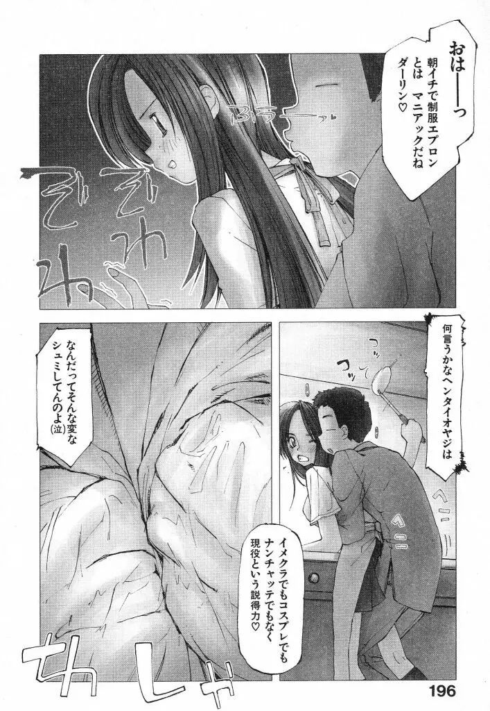 テクノエキス Page.198