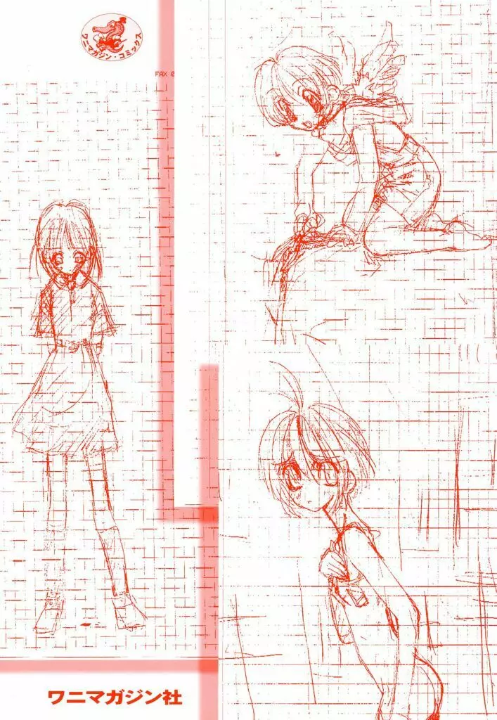 テクノエキス Page.202