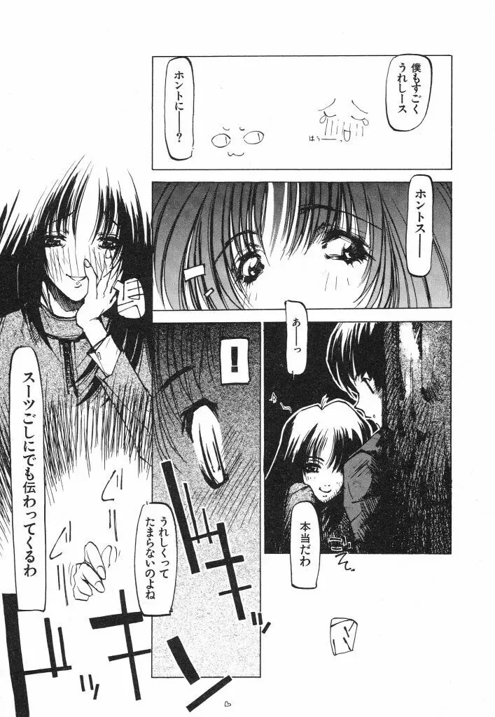 テクノエキス Page.35