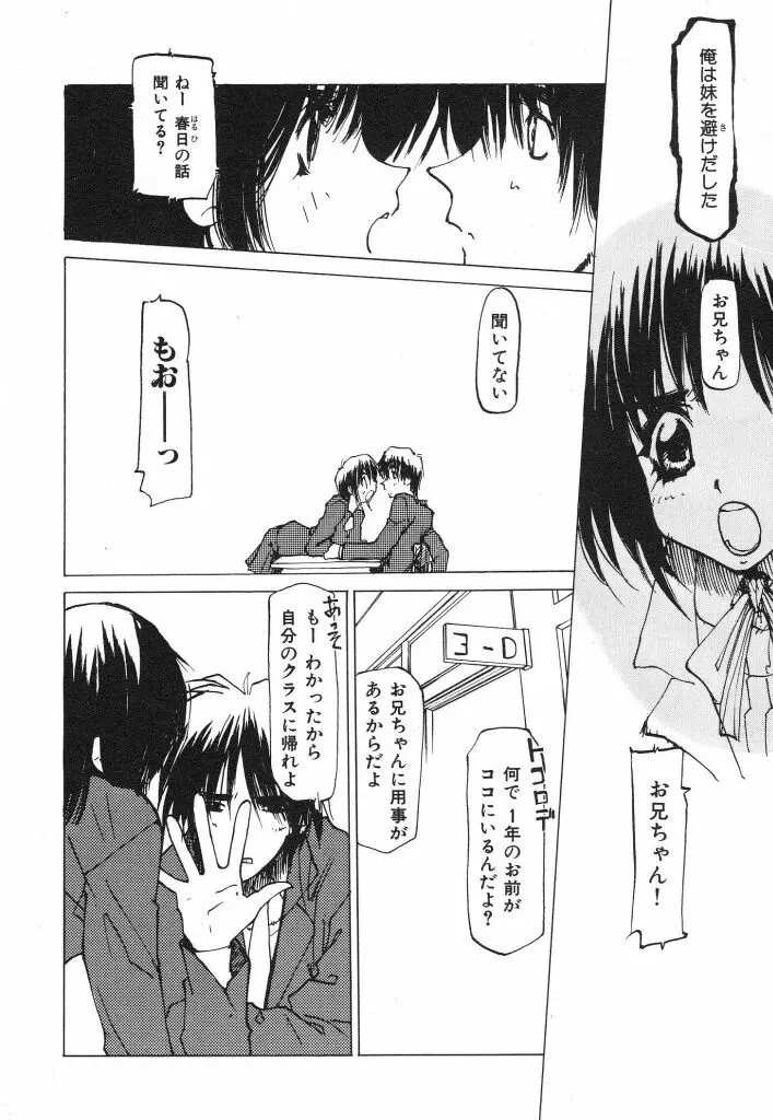 テクノエキス Page.46