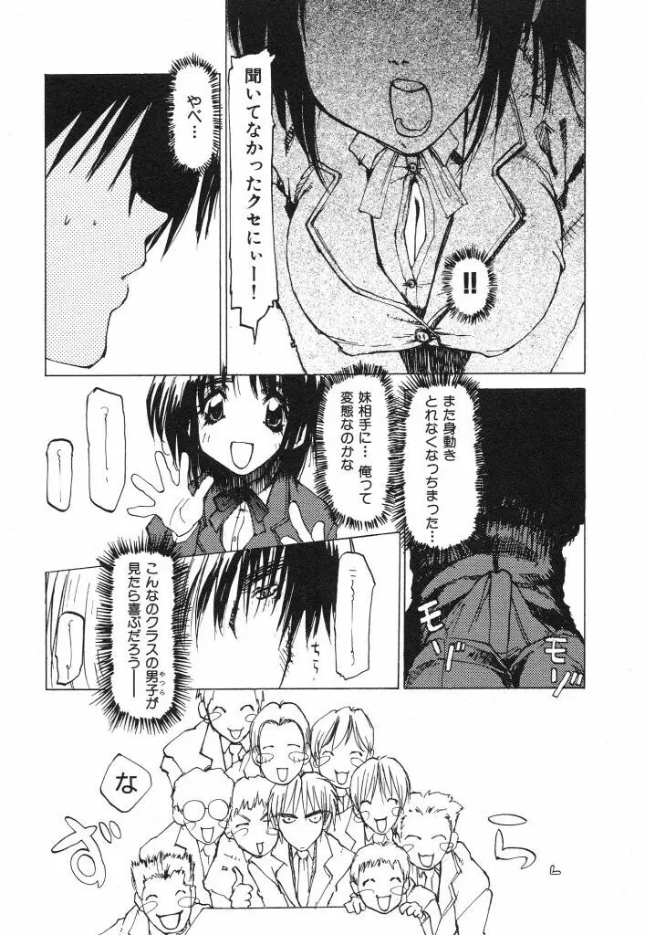 テクノエキス Page.47