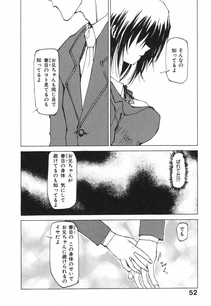 テクノエキス Page.54