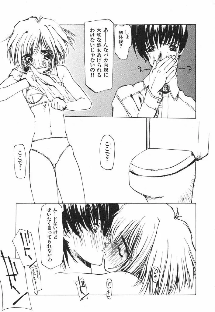 テクノエキス Page.73