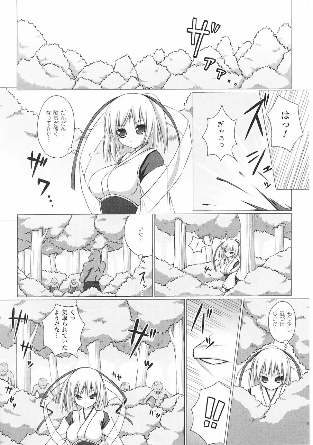 闘うヒロイン陵辱アンソロジー 闘姫陵辱35 Page.110