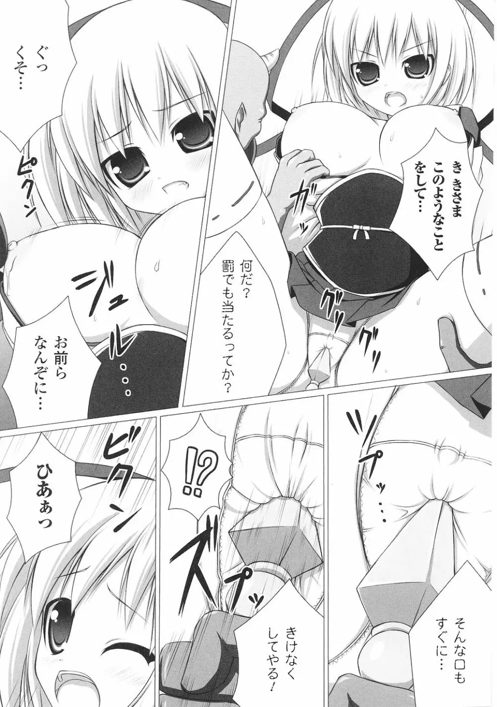 闘うヒロイン陵辱アンソロジー 闘姫陵辱35 Page.115