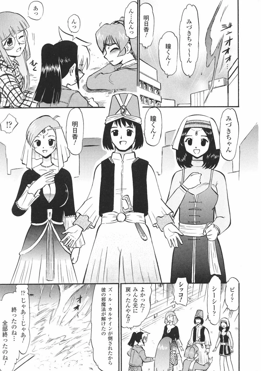 闘うヒロイン陵辱アンソロジー 闘姫陵辱35 Page.143