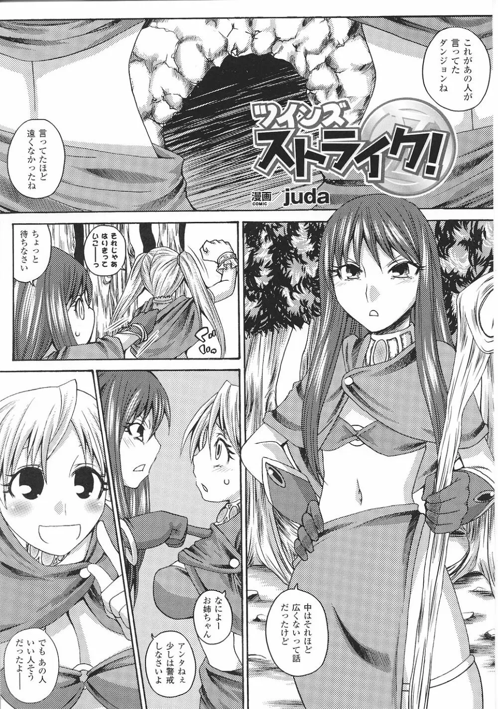 闘うヒロイン陵辱アンソロジー 闘姫陵辱35 Page.43