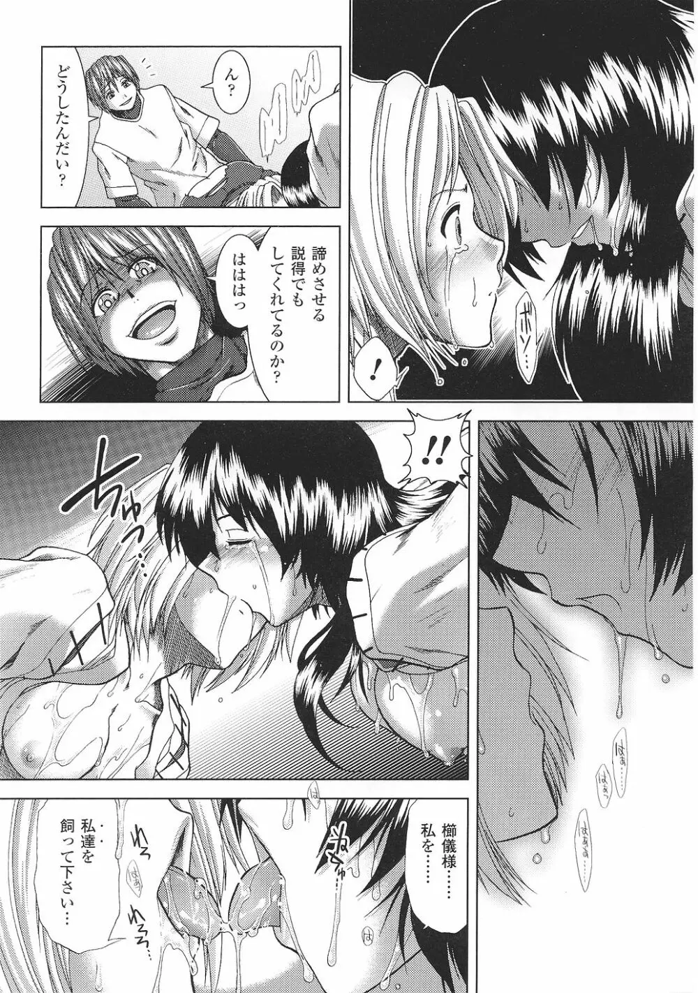 闘うヒロイン陵辱アンソロジー 闘姫陵辱35 Page.71