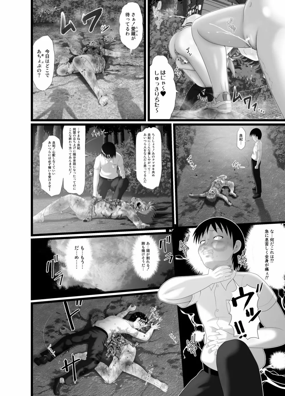 ぱんきす～Kiss my panties!!～ #2 Page.16