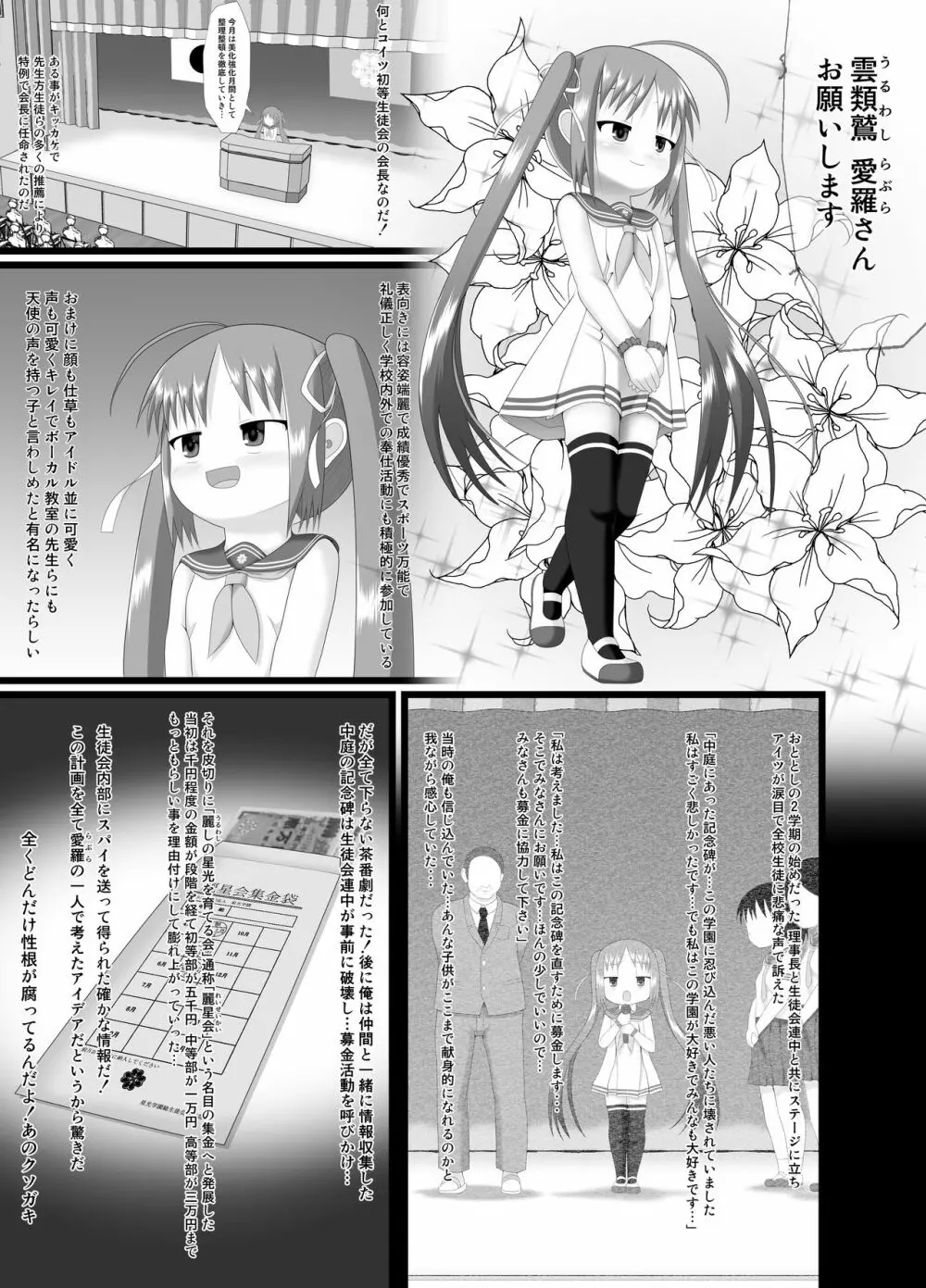 ぱんきす～Kiss my panties!!～ #2 Page.9