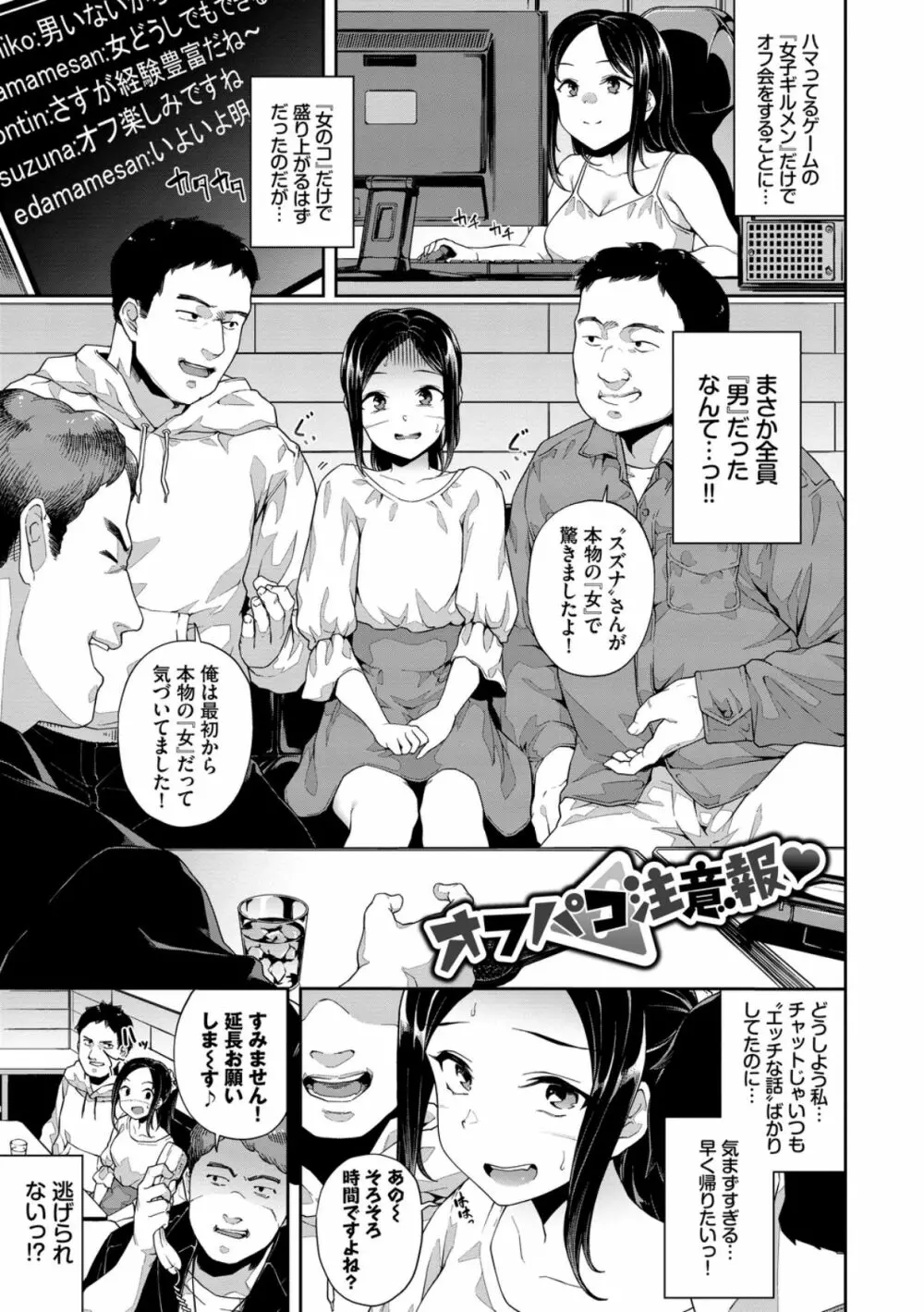 中出しのすゝめ Page.45