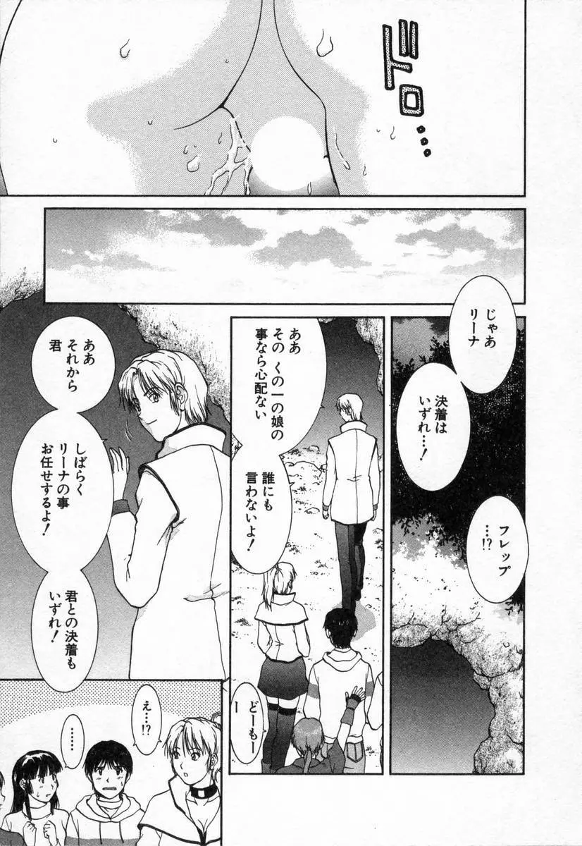 おネェちゃん達がやってくる2 Page.123