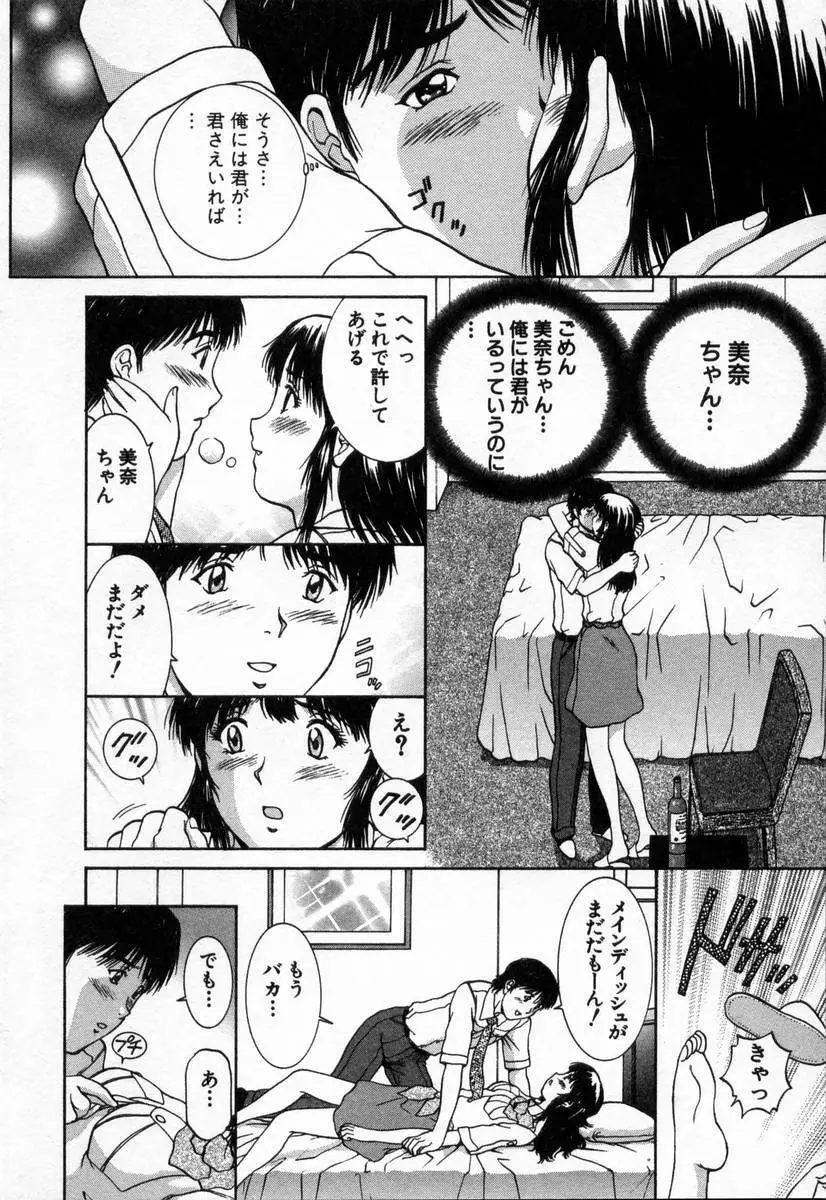 おネェちゃん達がやってくる2 Page.184