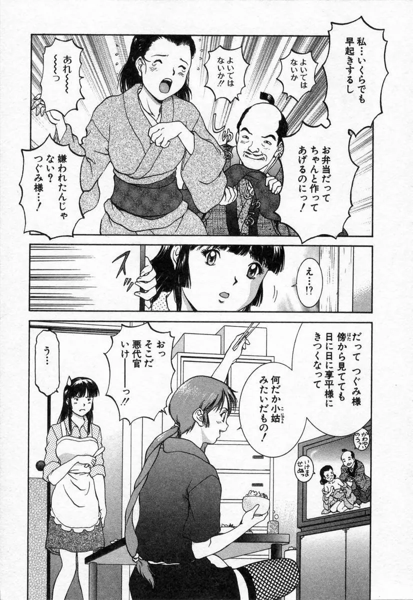 おネェちゃん達がやってくる2 Page.47