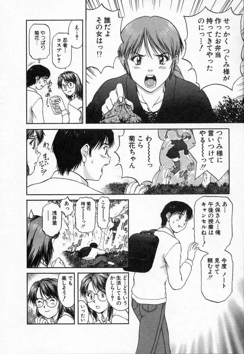 おネェちゃん達がやってくる2 Page.54