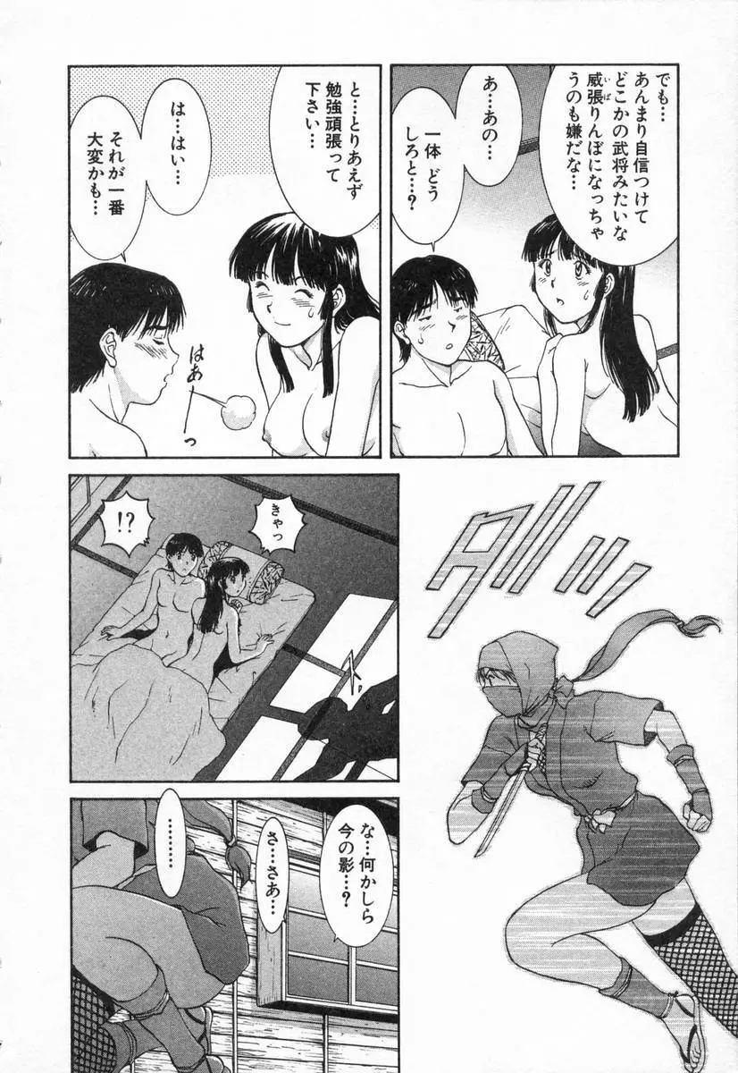 おネェちゃん達がやってくる2 Page.8