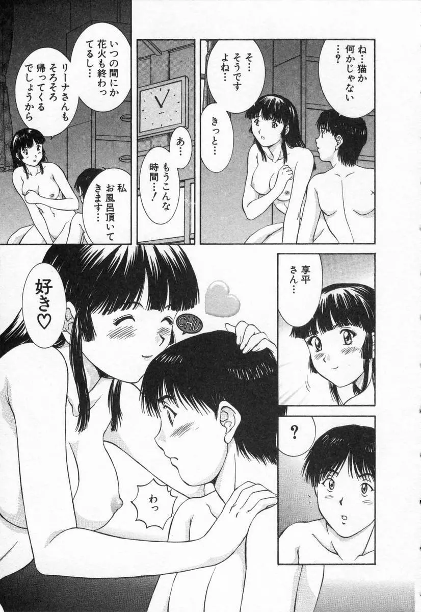 おネェちゃん達がやってくる2 Page.9