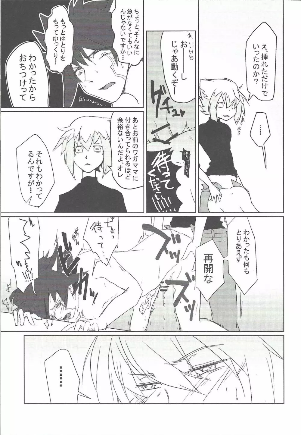 リバーシブルチェックシート Page.11