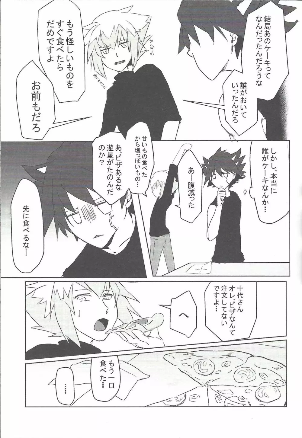 リバーシブルチェックシート Page.15