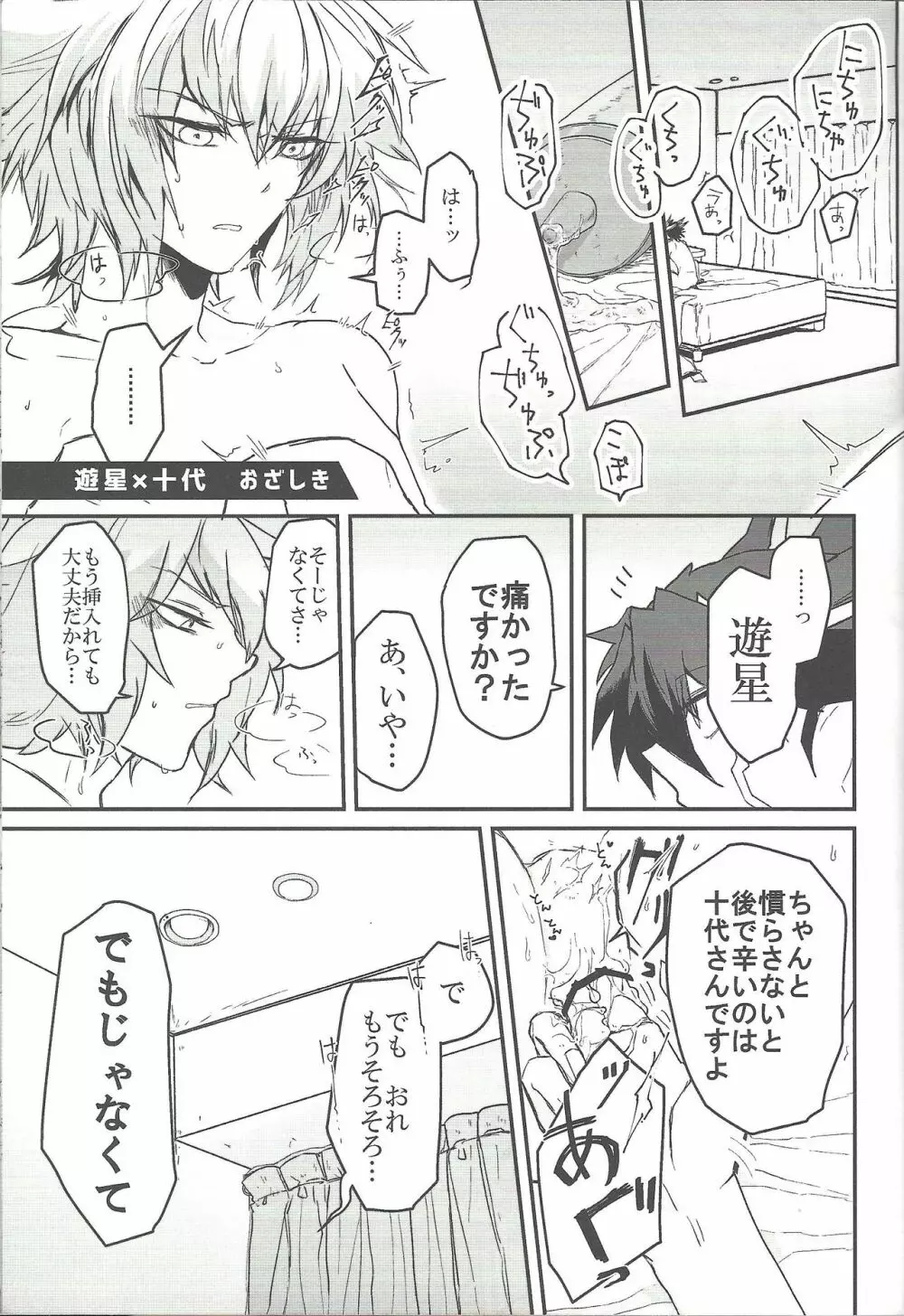 リバーシブルチェックシート Page.16