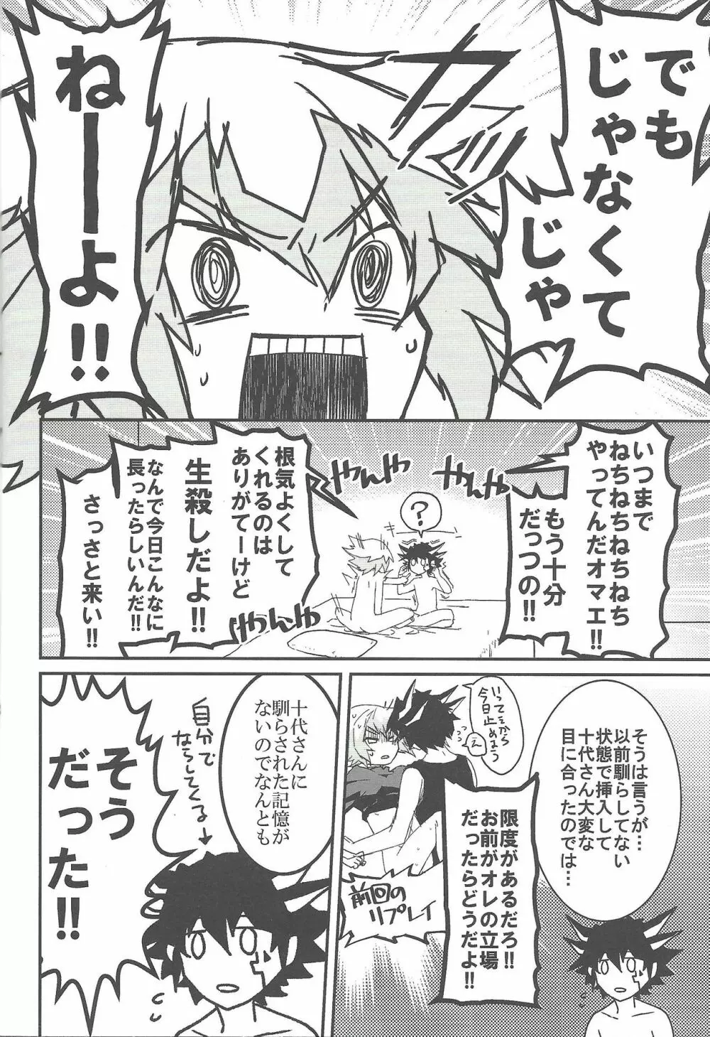 リバーシブルチェックシート Page.17