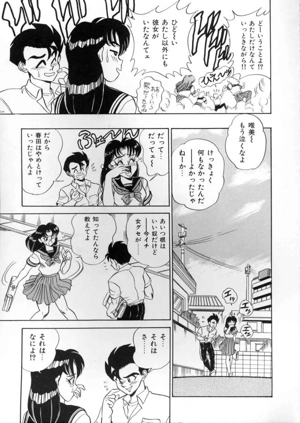 ランジェリーバトラー Page.158